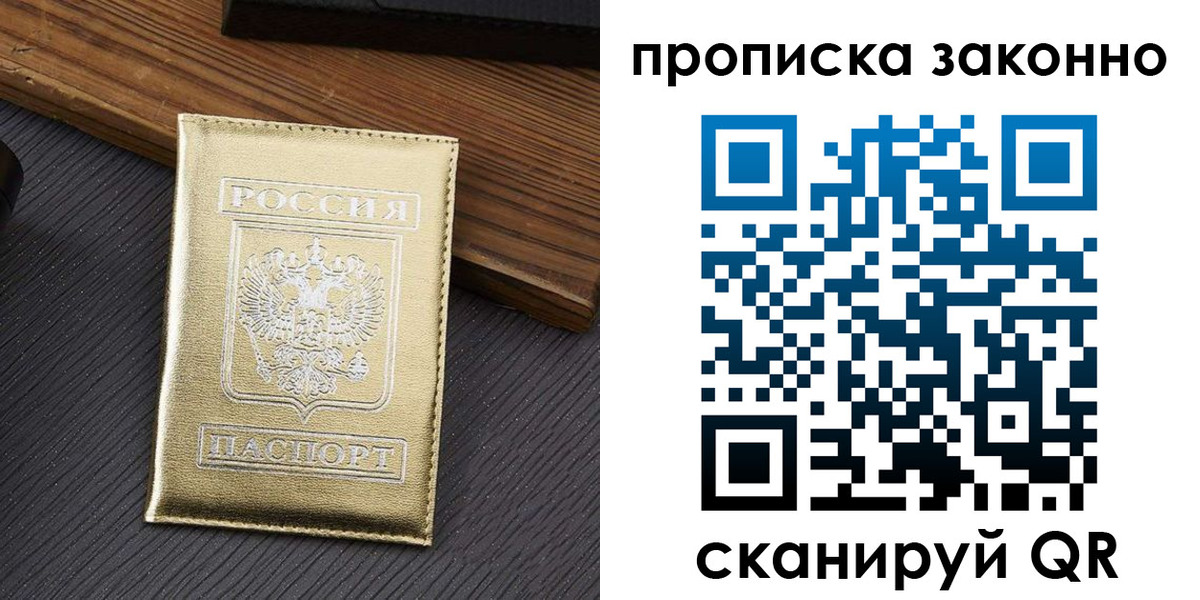 миграционный учет в Ужуре