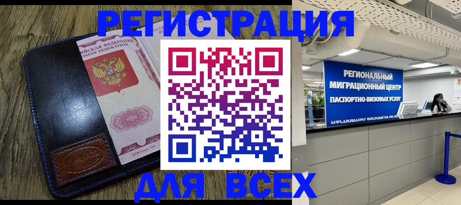 временная регистрация госуслуги в Ужуре