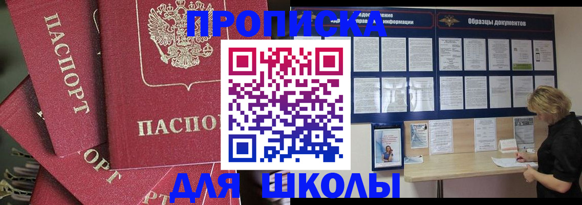 прописка регистрация в Ужуре